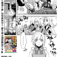 kanchigai no atelier master light novel