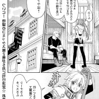kanchigai no atelier master light novel