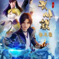 duluo dalu saison 7 vostfr