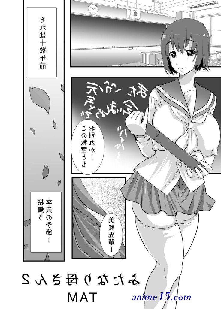 futanari x mother comics