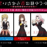 kaguya sama love is war s2 bd