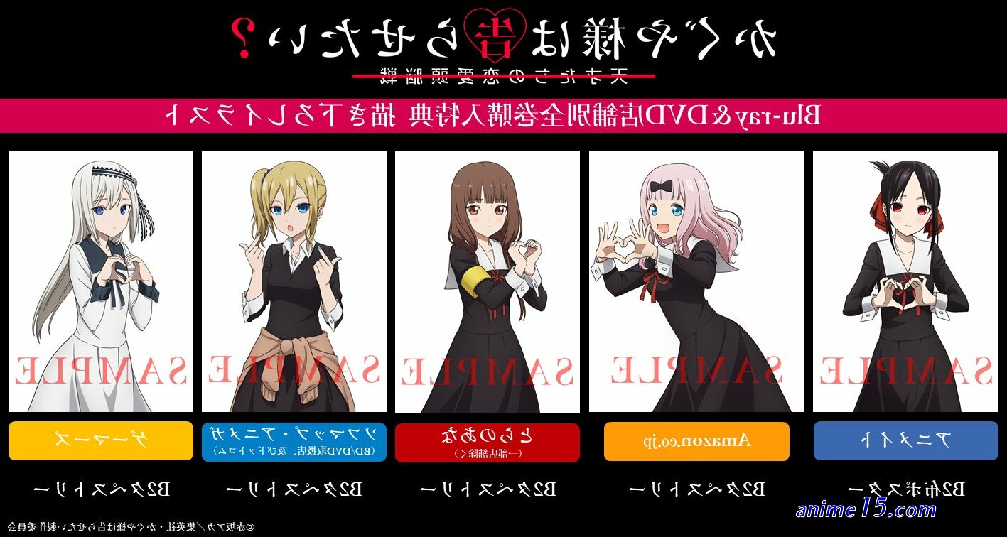 kaguya sama love is war s2 bd