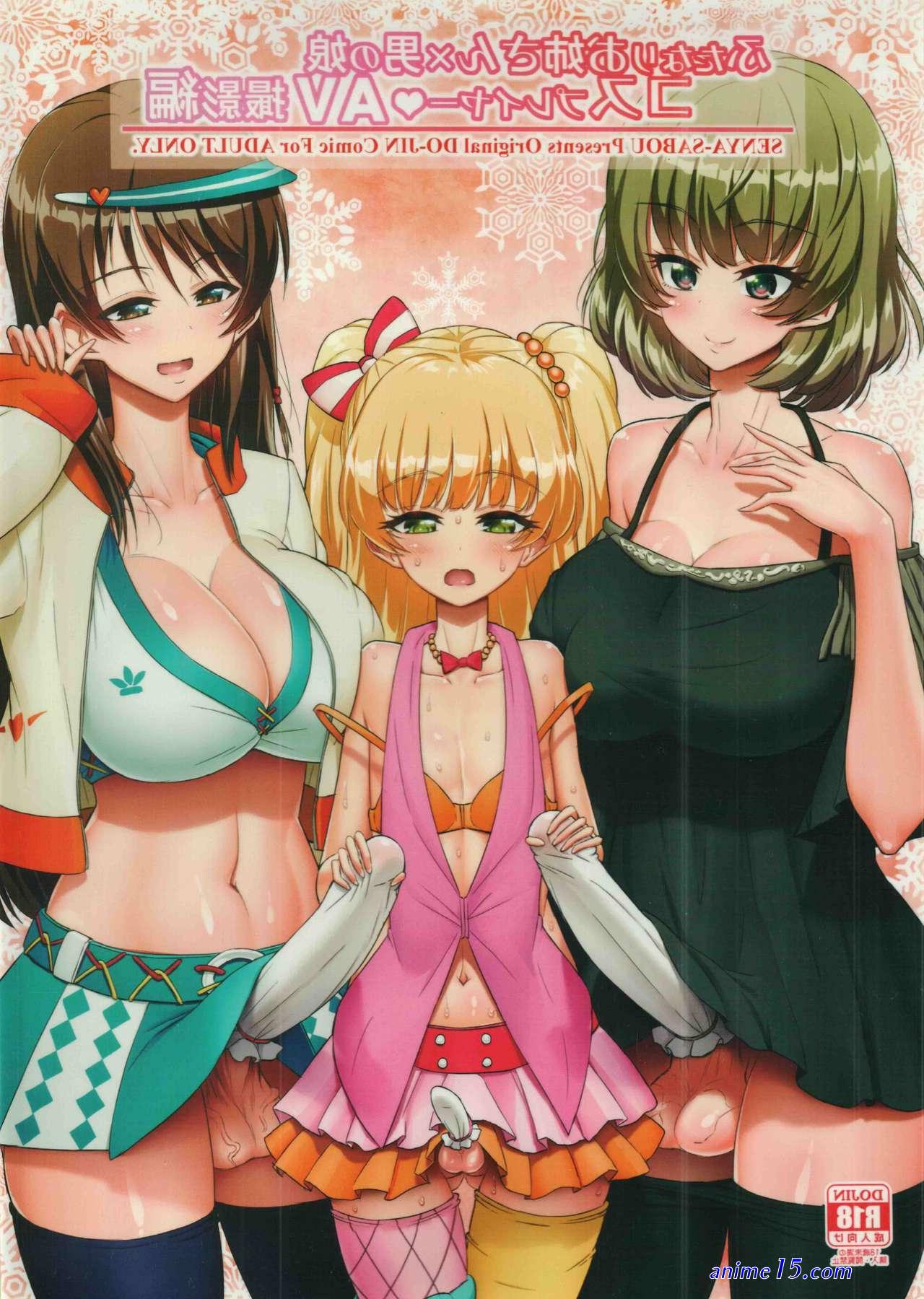 futanari x mother comics