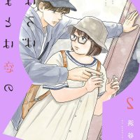 yamato wa koi no mahoroba