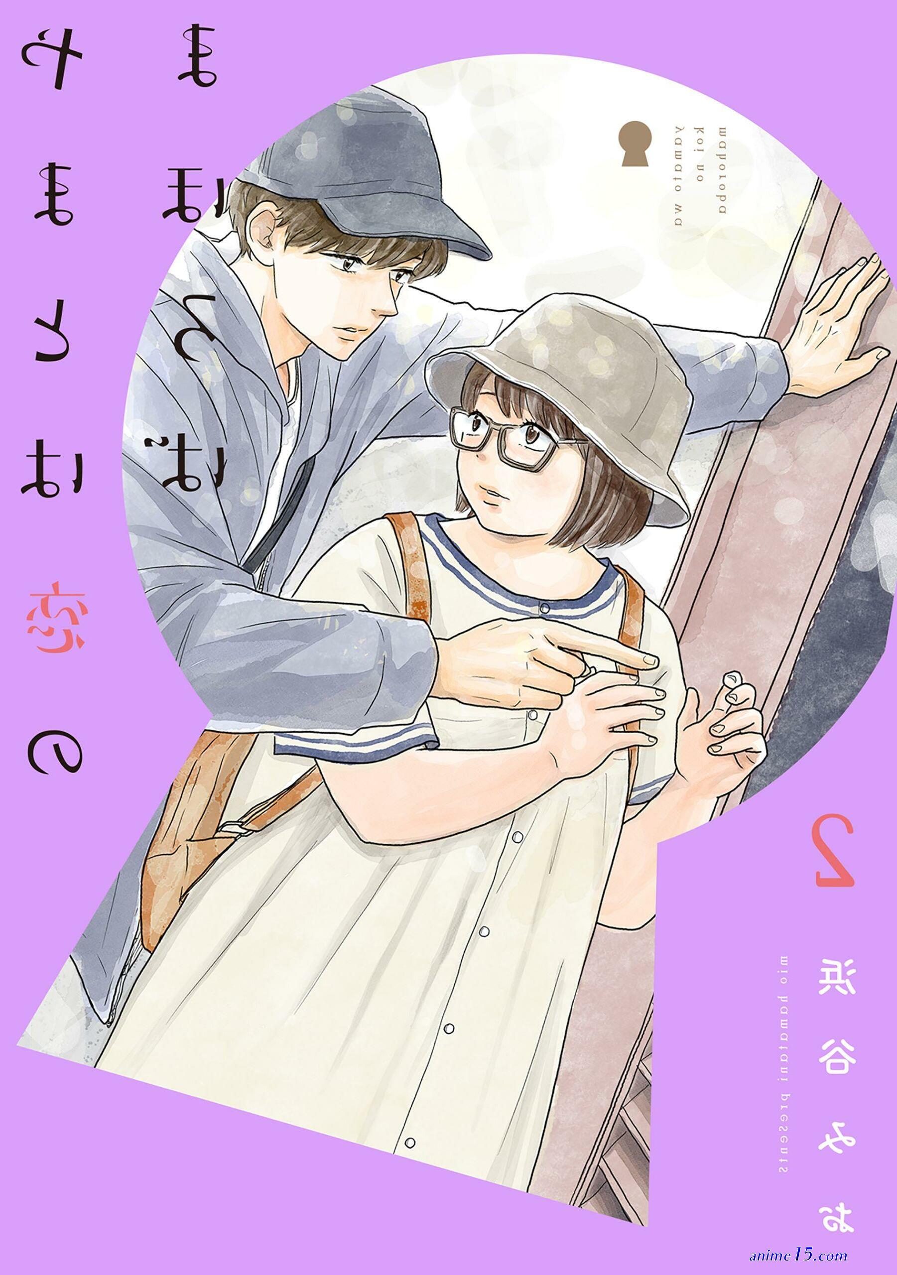 yamato wa koi no mahoroba