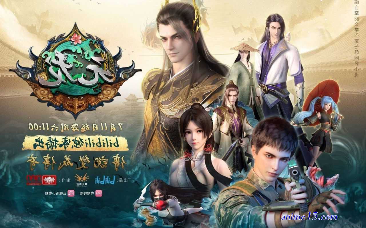 download anime nezha sub indo