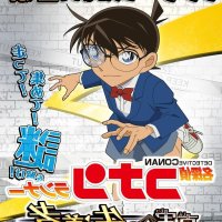 download anime detective conan