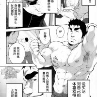 肌肉漫画h