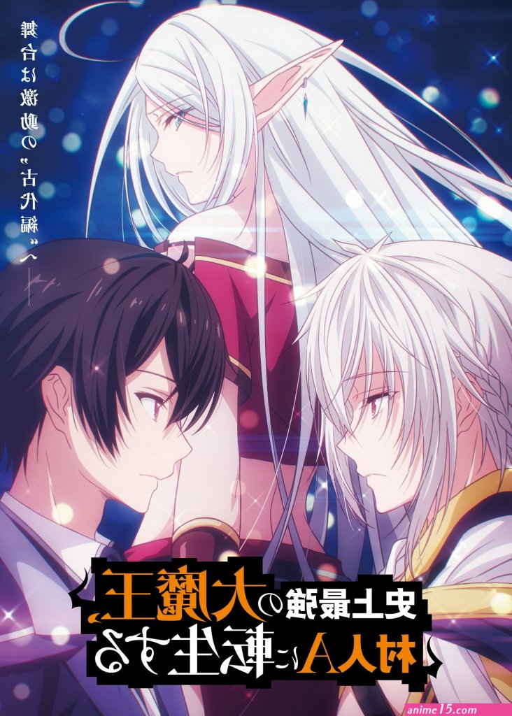 shijou-saikiyou-no-daimaou-murabito-pisode-7-vf-streaming.jpg