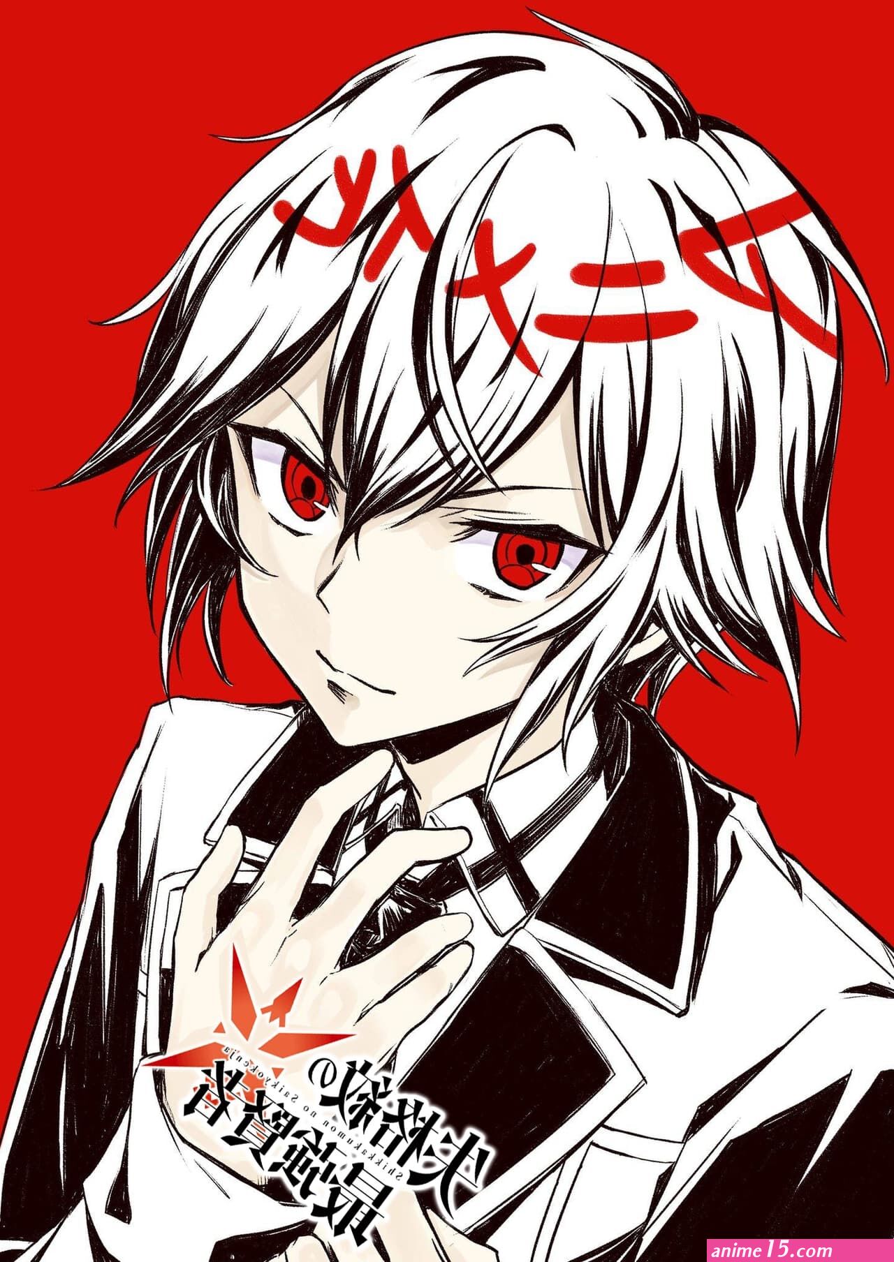 shikkakumon no saikyou kenja español latino