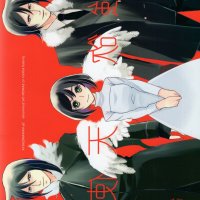 usotsuki wa unmei