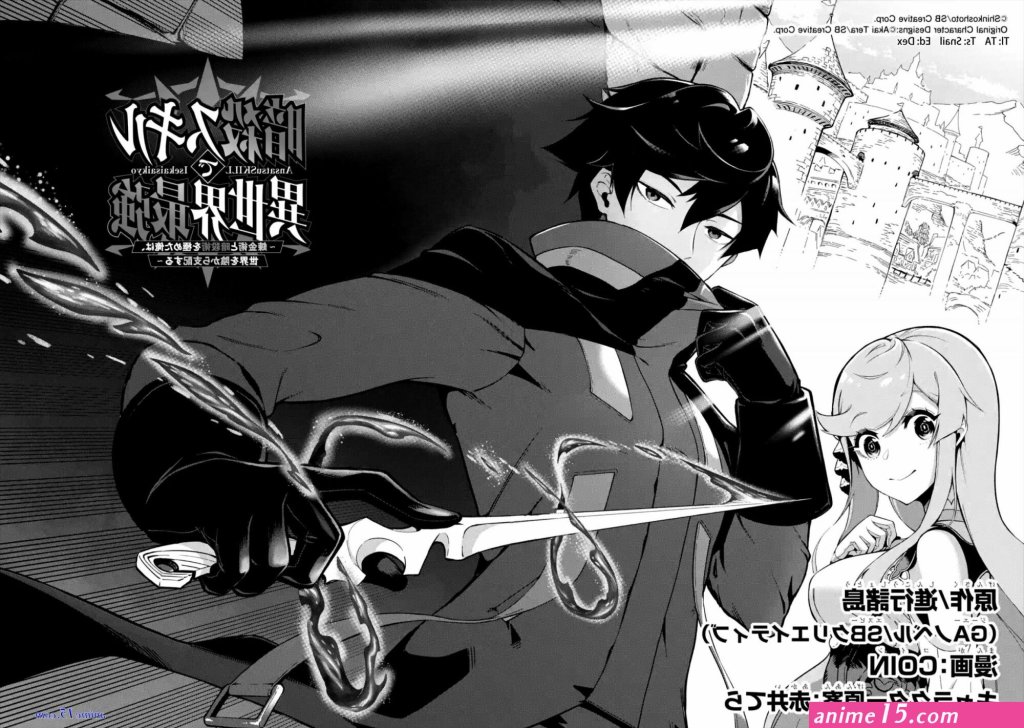 ansatsu-skill-de-isekai-saikyou-novel.jpg