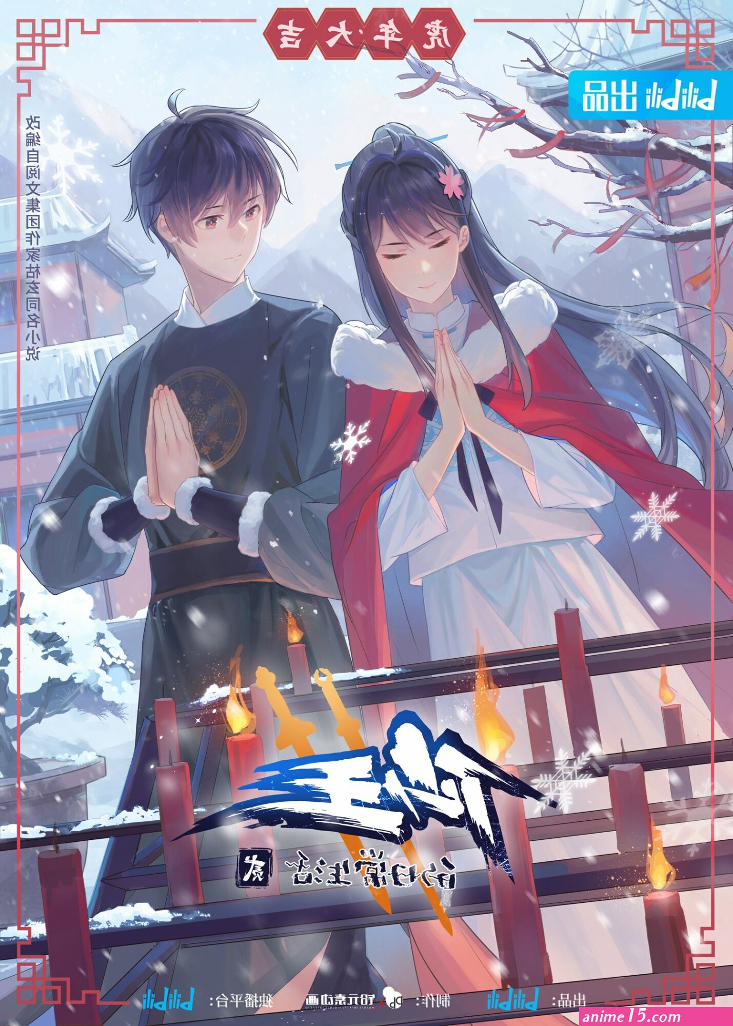 daily life of an immortal king saison 1 en français