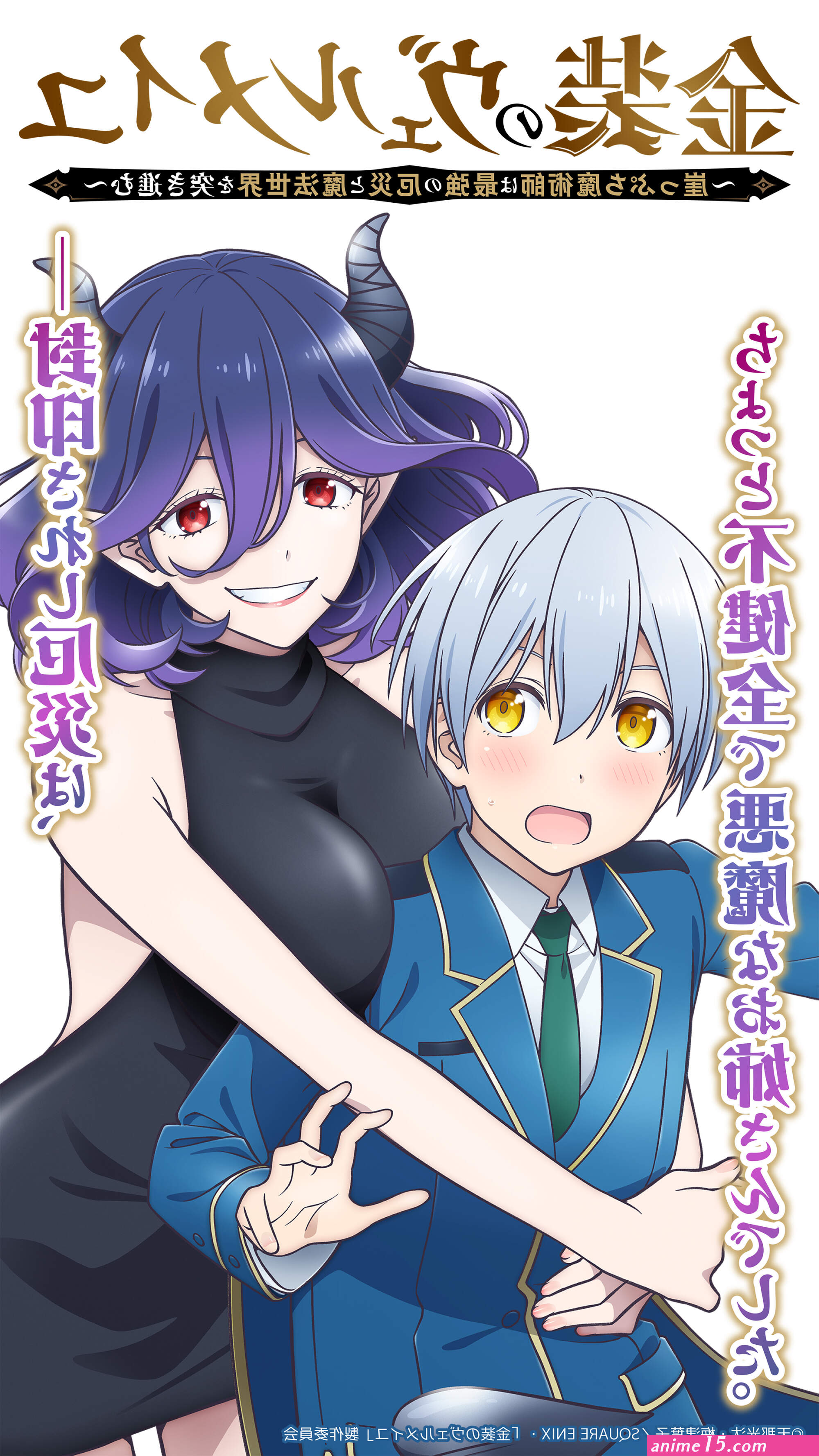 kinsou no vermeil: gakeppuchi majutsushi wa saikyou no yakusai to mahou sekai wo tsukisusumu
