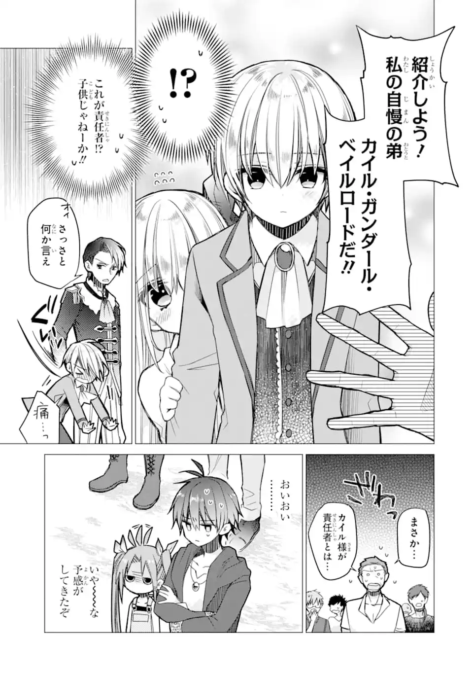 minami san vostfr