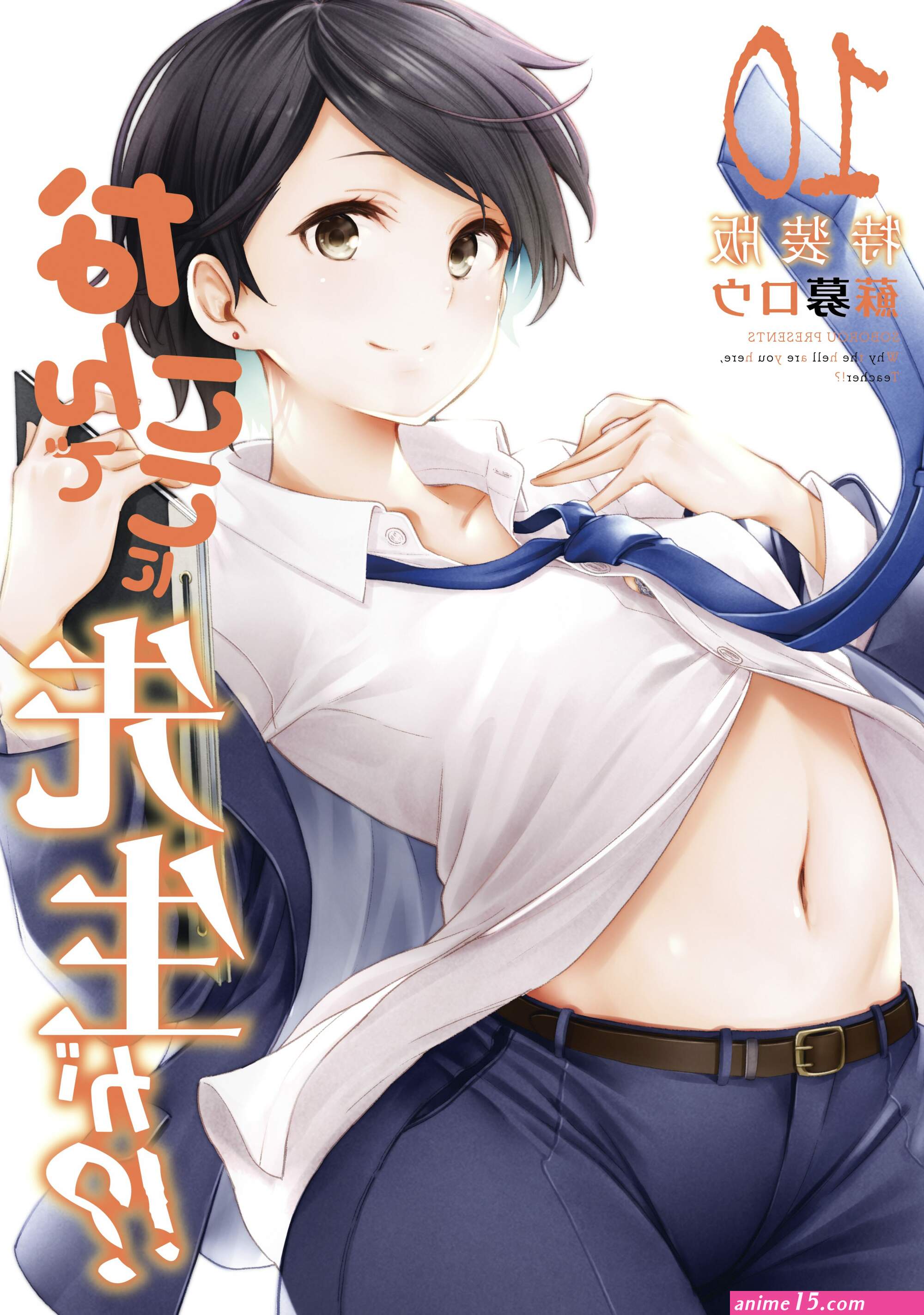 nande koko ni sensei ga bd