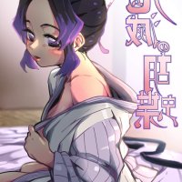 鬼灭之刃成人漫画