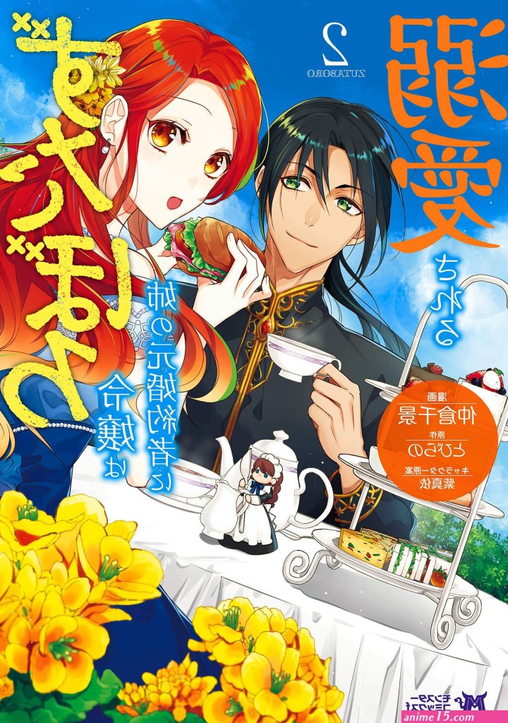 zutaboro-reijou-wa-ane-no-moto-konyakusha-ni-dekiai-sareru.jpg