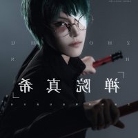 禅院真希 h