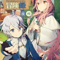 ln tensei kizoku boukenroku