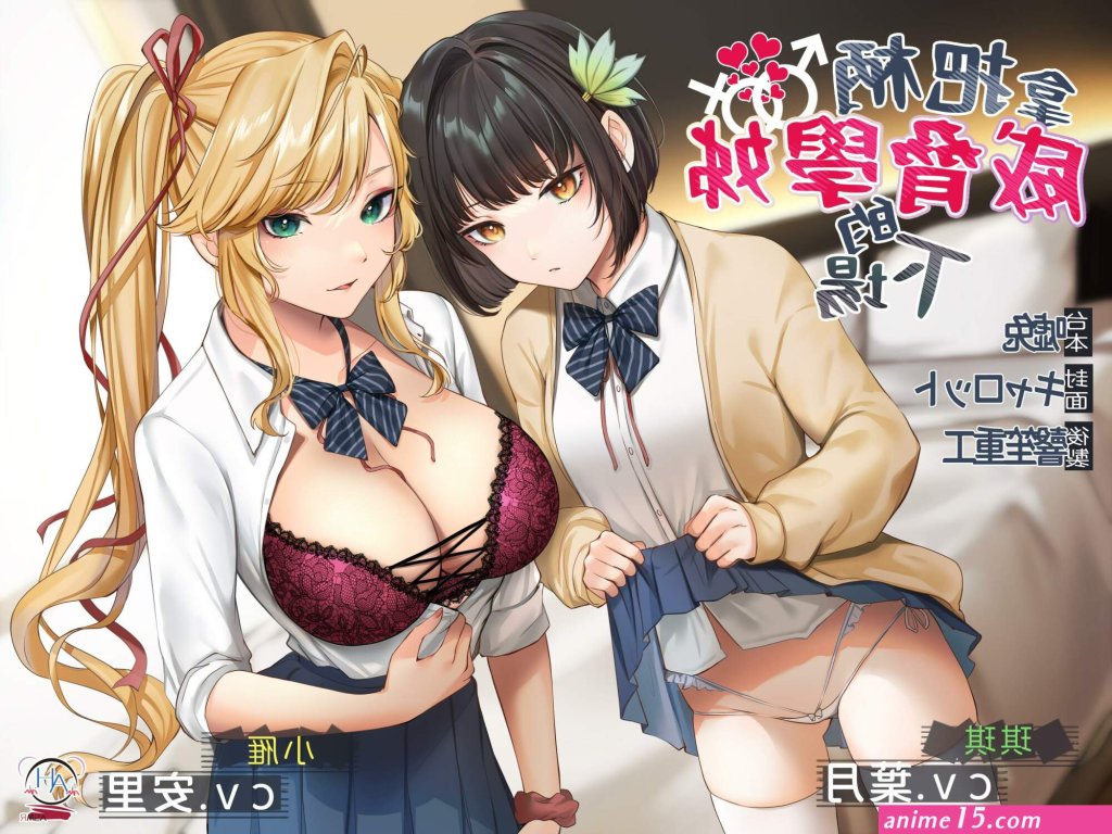 love-triangle-the-motion-anime.jpg