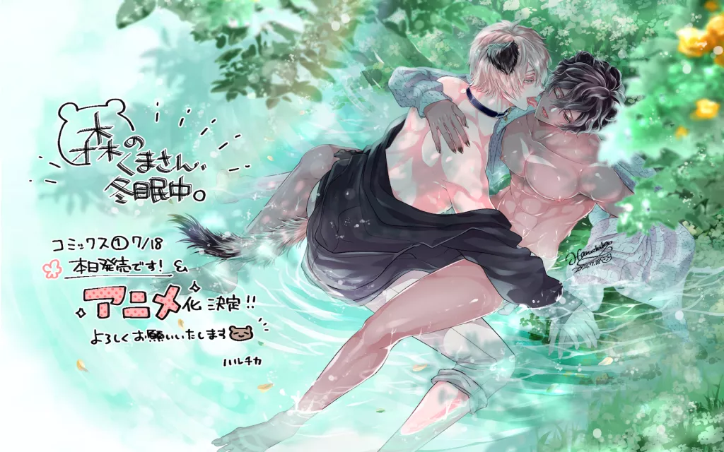 mori-kuma-san-captulo-4.jpg