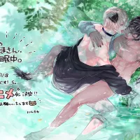 mori kuma san capítulo 4