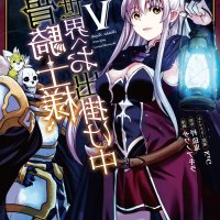 ore no yuugai na isekai search
