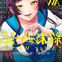 shuumatsu no harem baixar