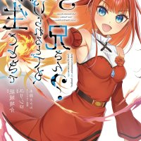 tensei gotoki de nigerareru to demo niisan light novel