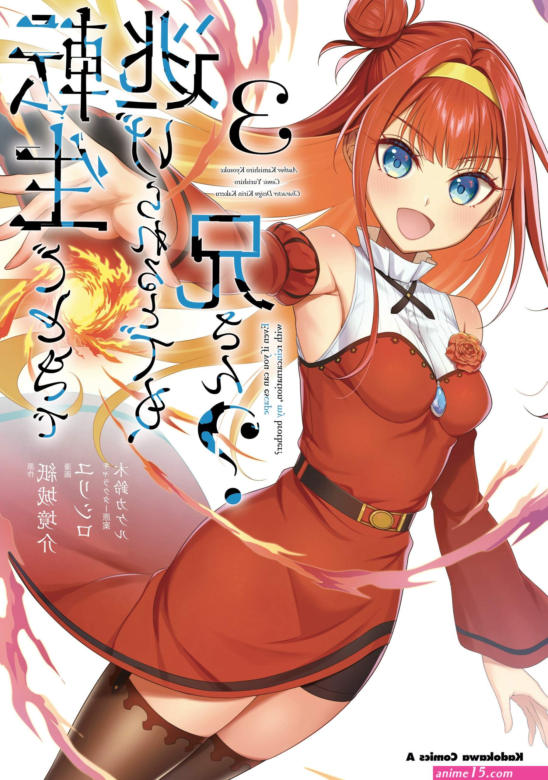 tensei gotoki de nigerareru to demo niisan light novel