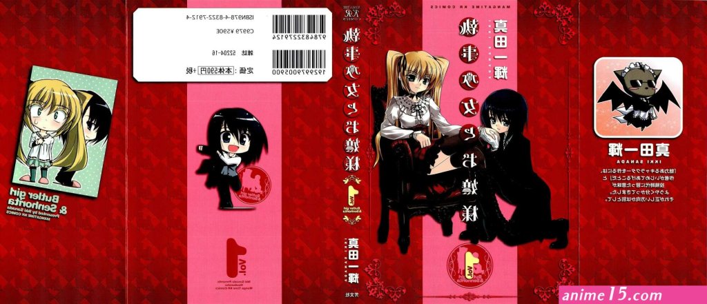 calcio-na-shitsuji-overview-chapter-1.jpg
