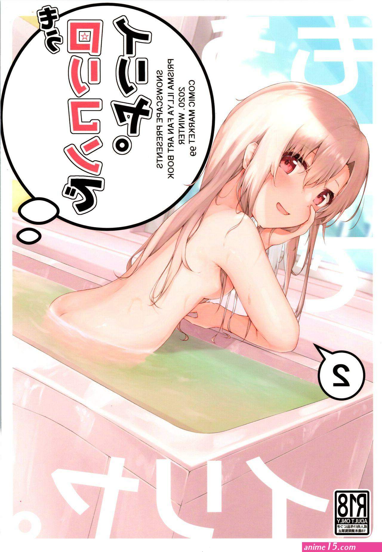 fate kaleid liner prisma sex comics