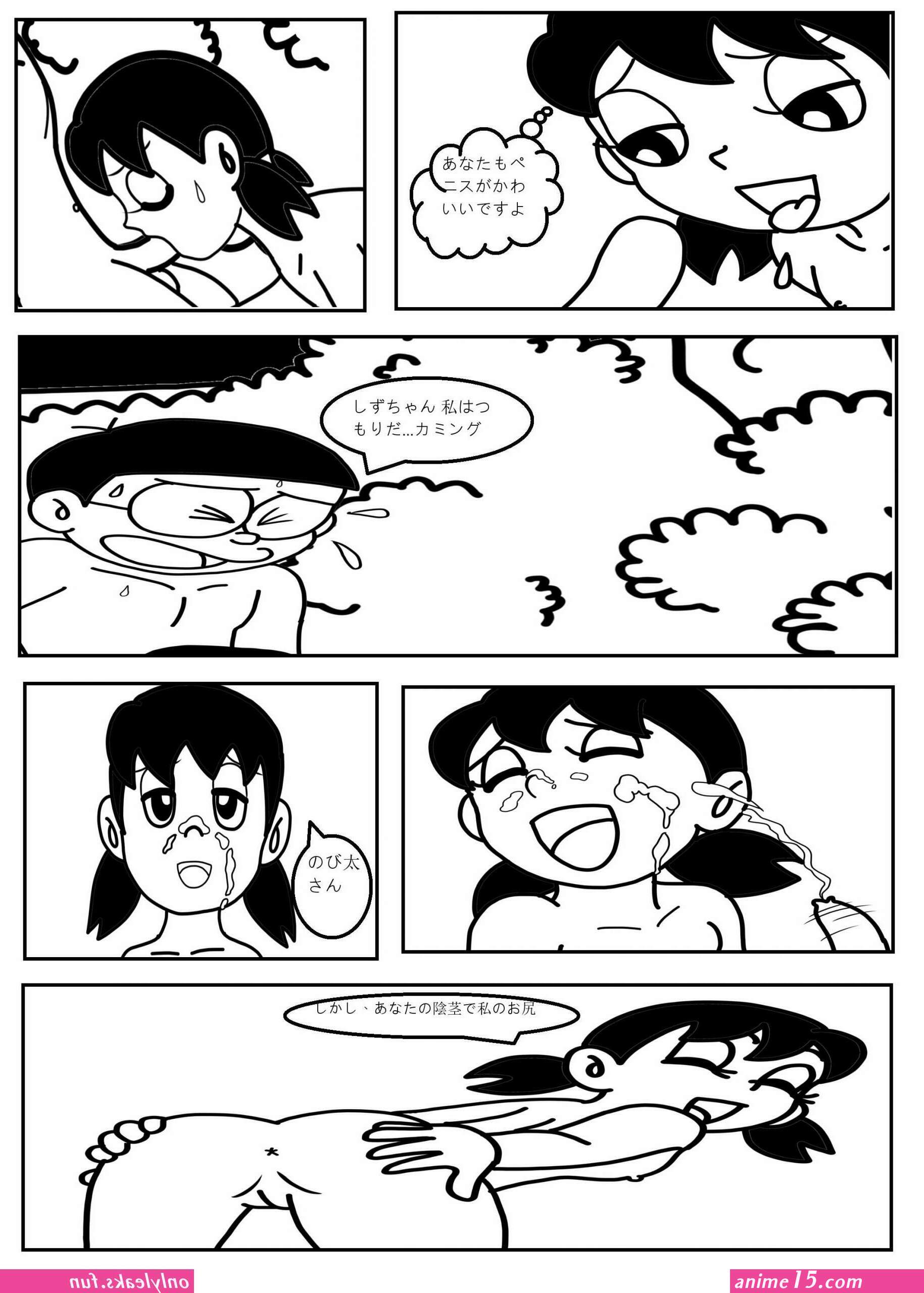 nobita porn comics