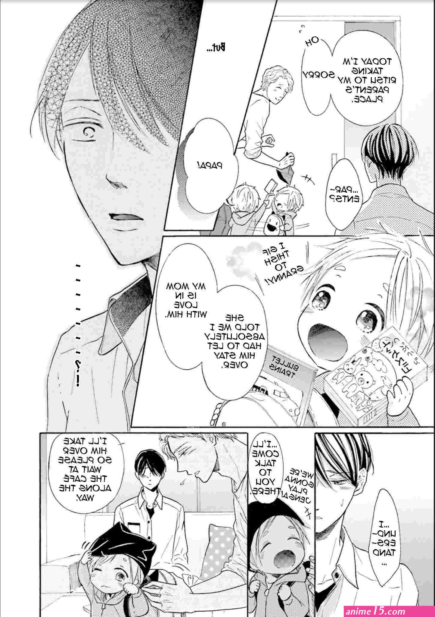 ookami papa ni dekiai sereteimasu