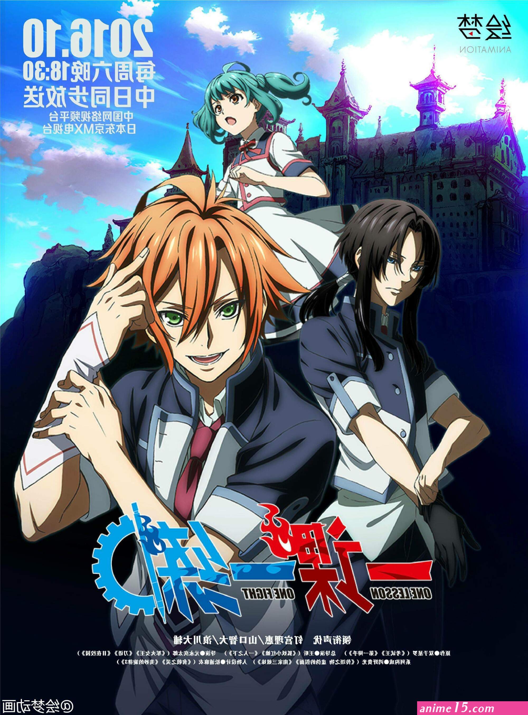 tokyo majin gakuen épisode 1 vostfr