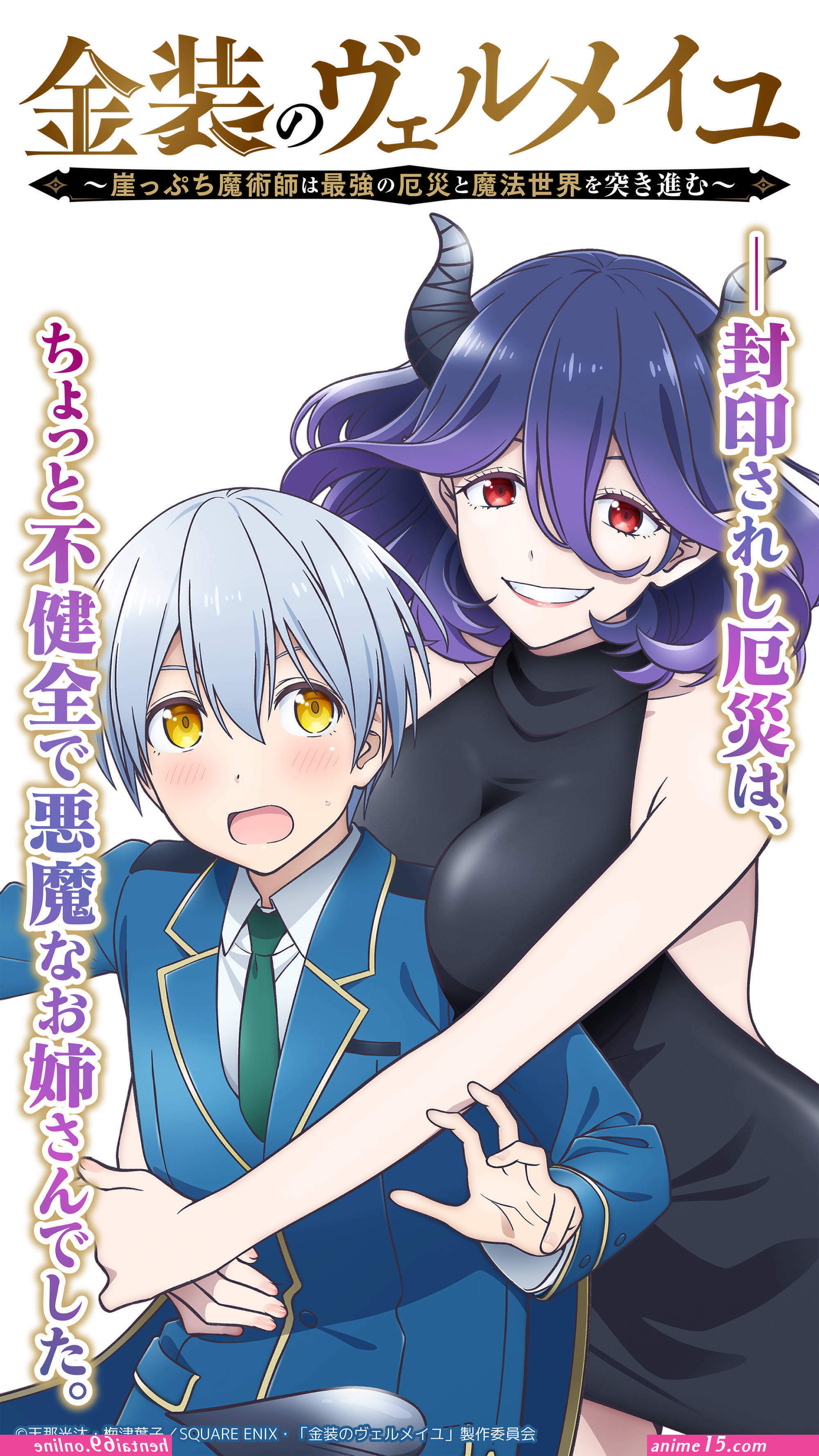 kinsou no vermeil comics porno