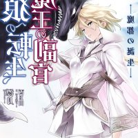 transmigrated into the world of demon king evelogia