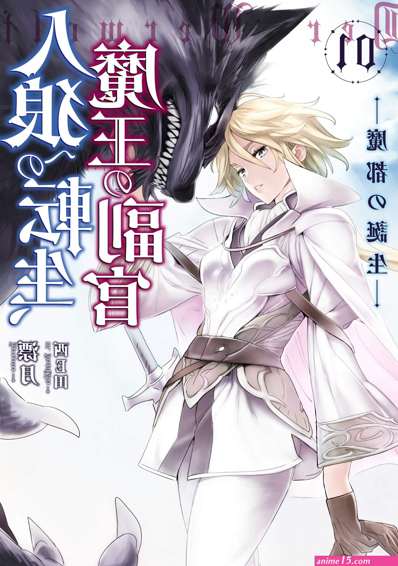 transmigrated into the world of demon king evelogia