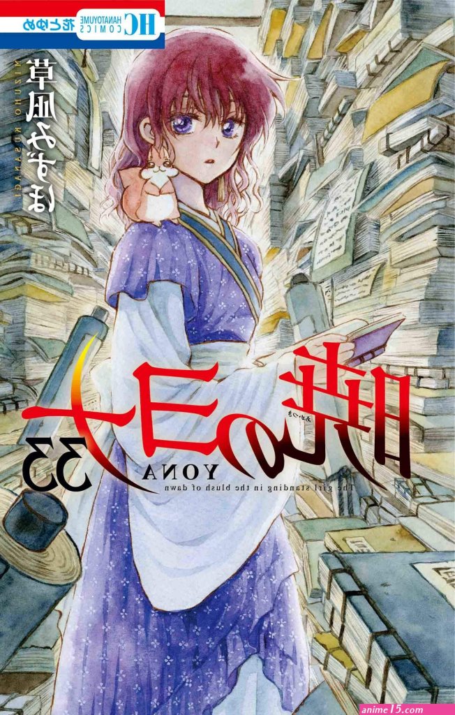 akatsuki-no-yona-vostfr-16.jpg