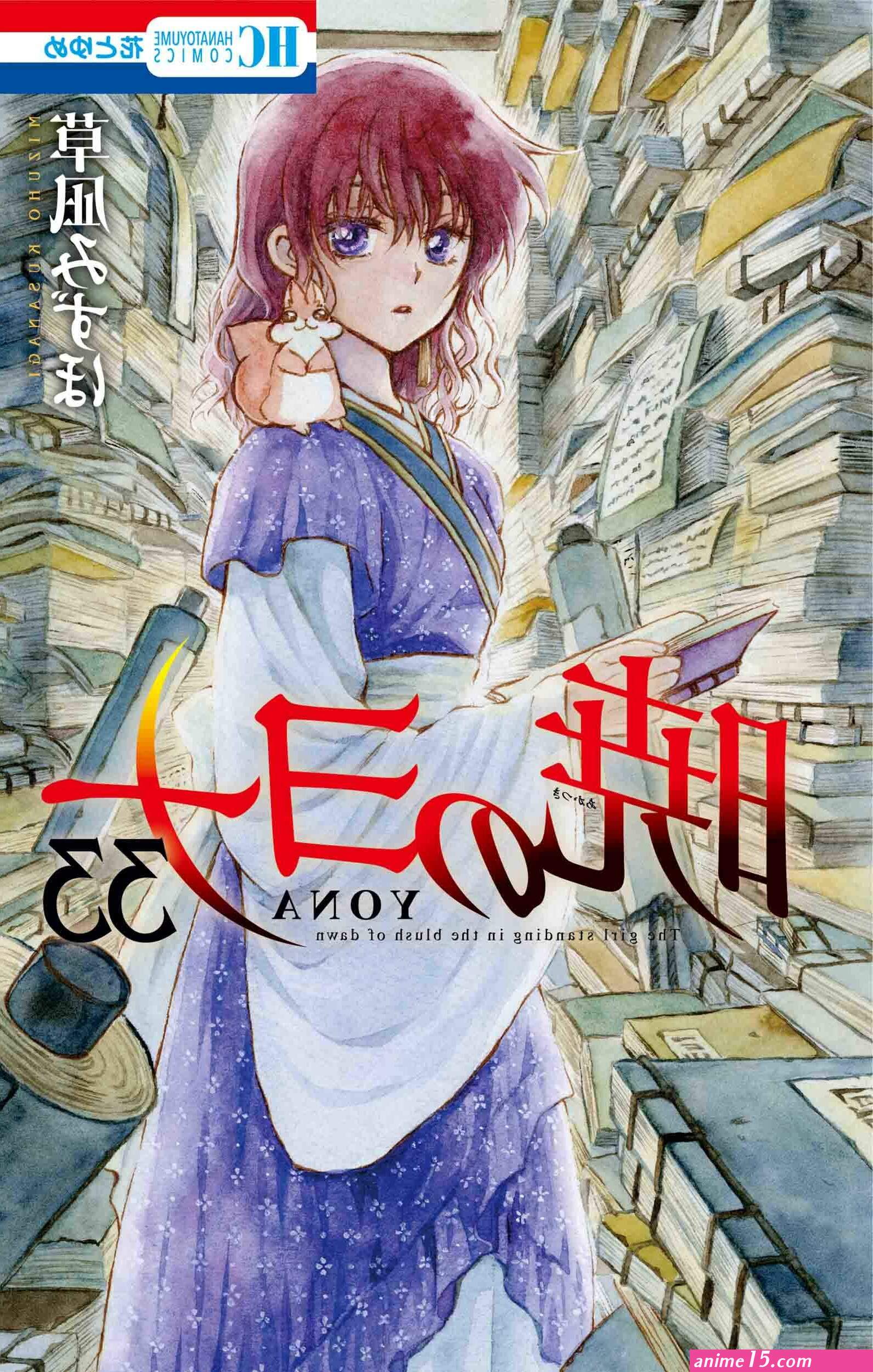 akatsuki no yona vostfr 16