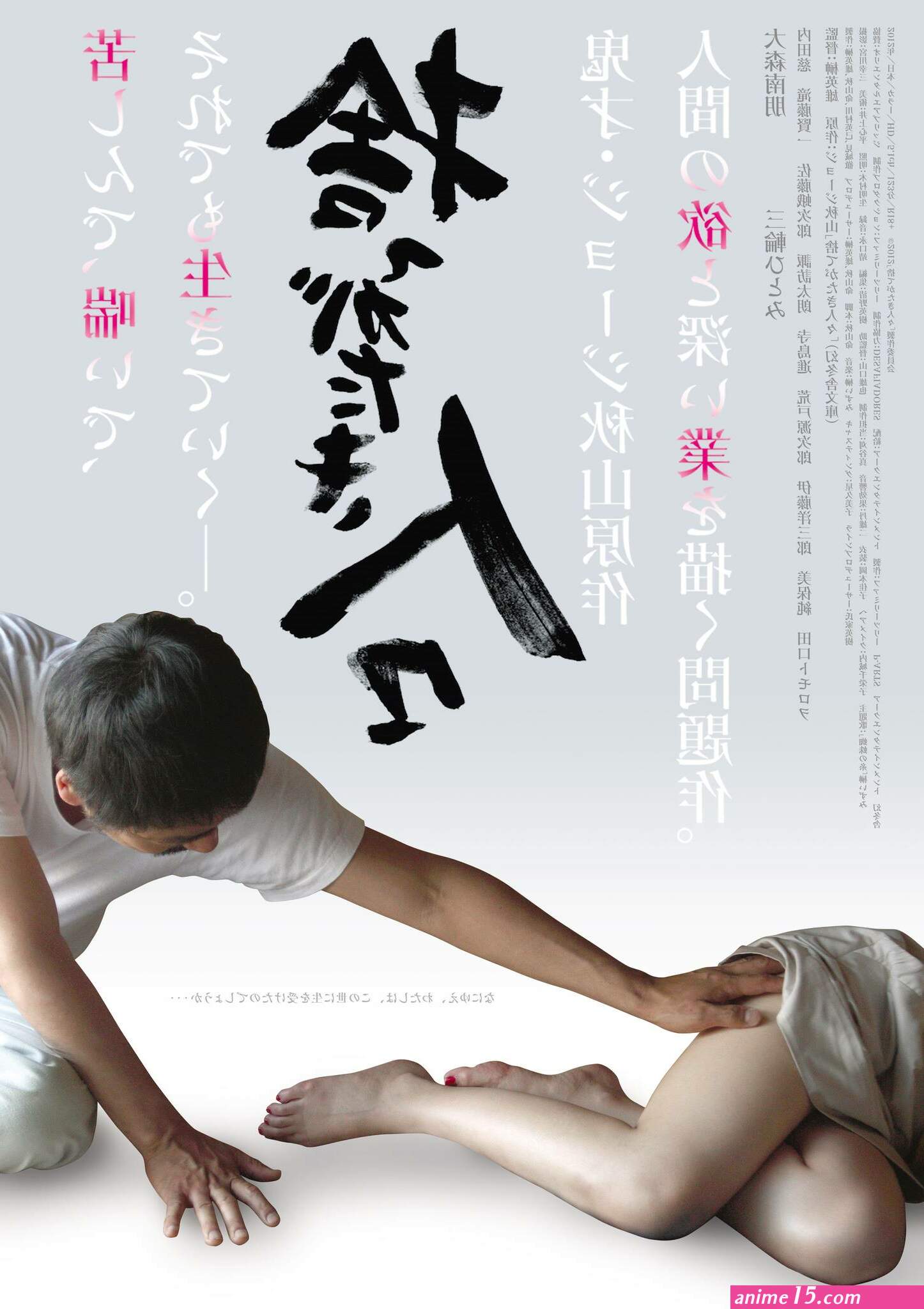 japan movie adult