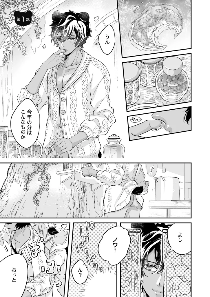 mori-no-kuma-san-toumin-chuu-7.jpg