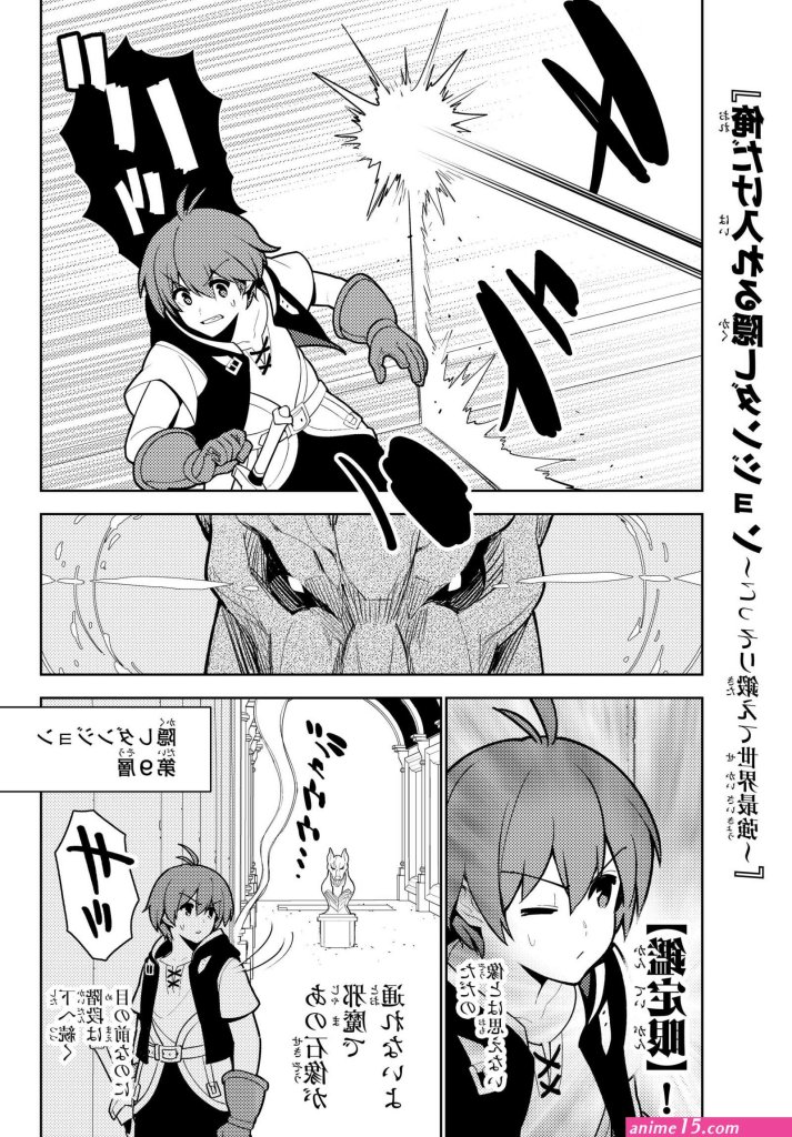 ore-dake-haireru-kakushi-dungeon-hentai-comics.jpg