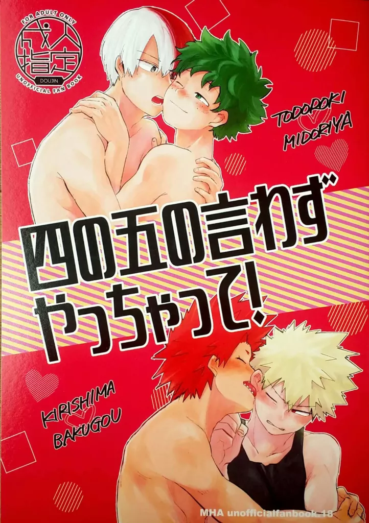 sex-anime-deku.jpg