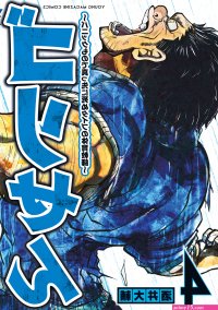 hanitora shoukan yuusha wo hameru honey trap hoi mou