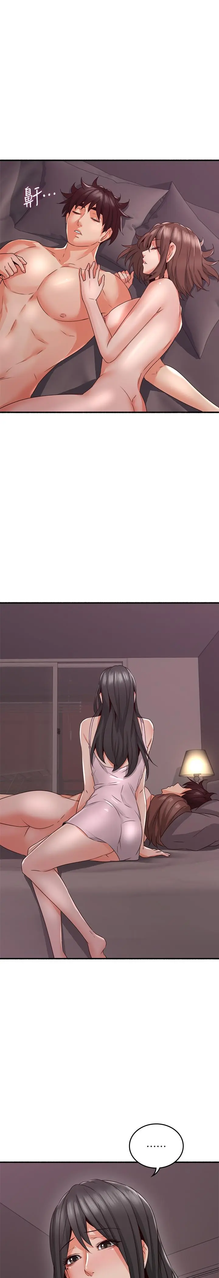 人妻工口漫