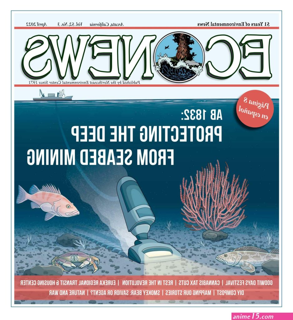 eel-nuissance-av-put-in-the-anus-of-the-eel-eel-dung-is-wea.jpg