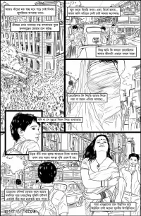 jao aro govire sex comics