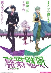 kamen rider w anime review